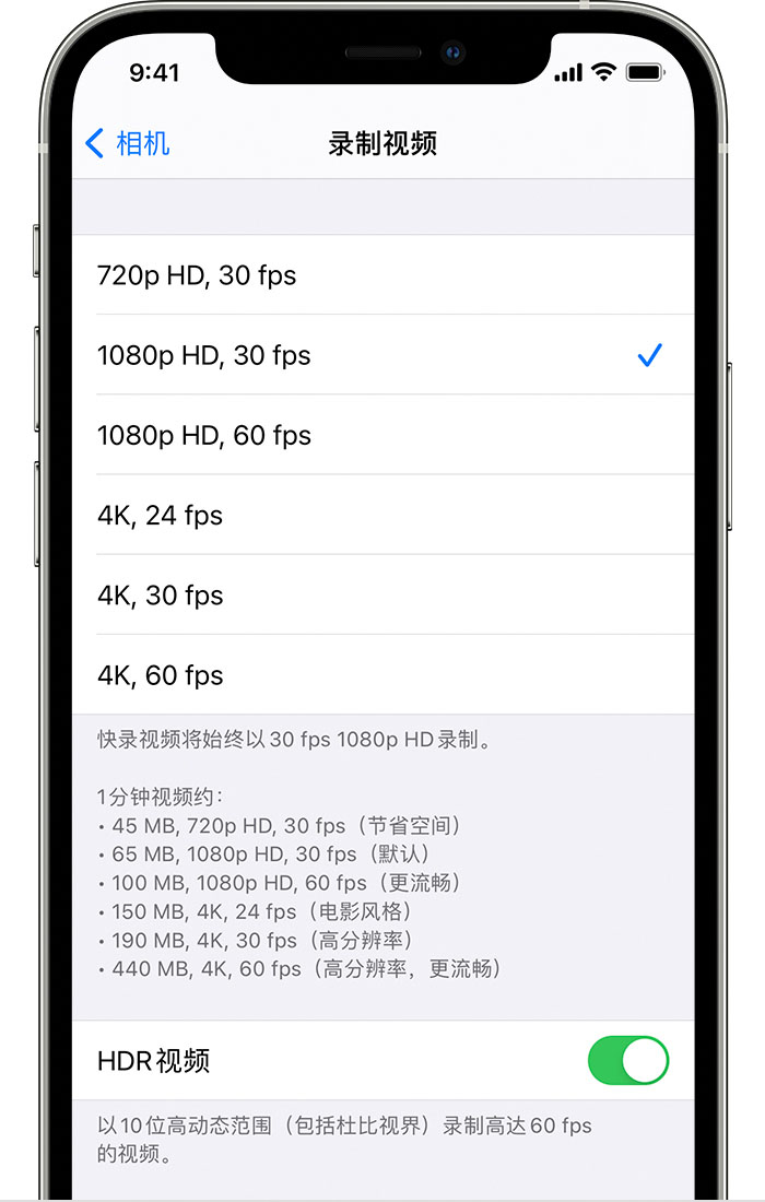 裕华苹果手机维修分享如何在 iPhone 上播放和录制 HDR 视频 