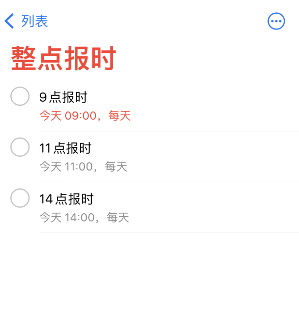 裕华苹果手机维修分享如何在 iPhone 上设置整点报时提醒 
