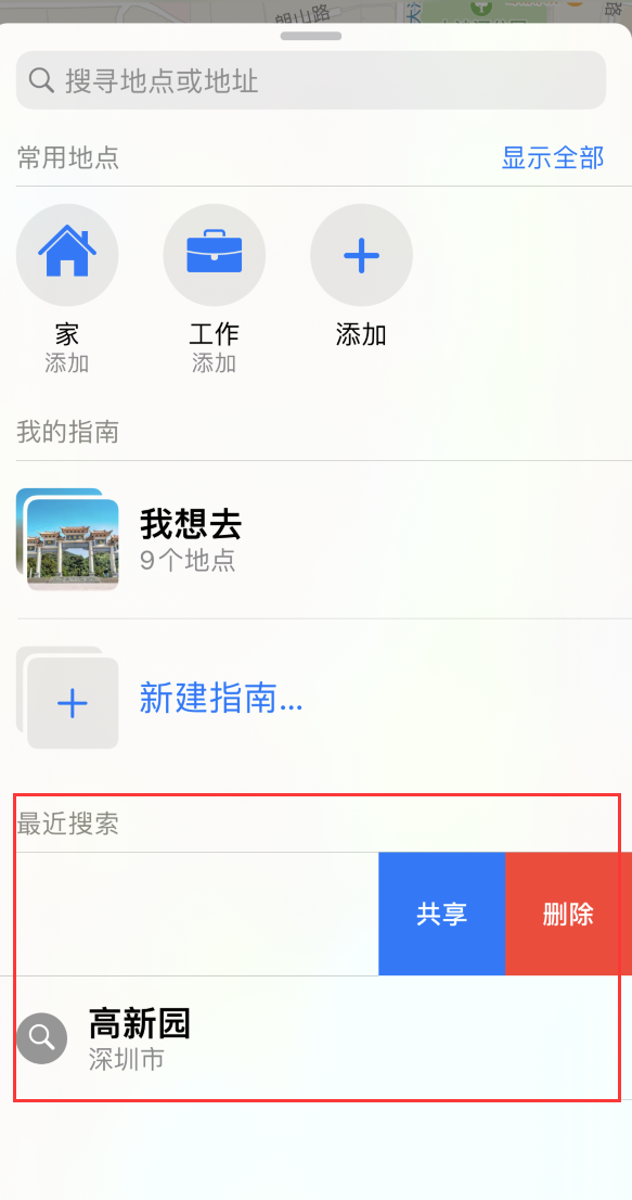 裕华苹果手机维修分享保护个人隐私 