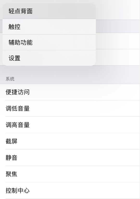 裕华苹果手机维修分享iOS 14 值得了解的 6 个细节设置 