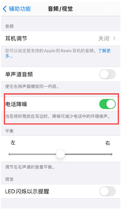 裕华苹果手机维修分享iPhone12 扬声器有杂音怎么办 
