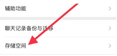 裕华苹果手机维修分享iPhone12清微信缓存方法 