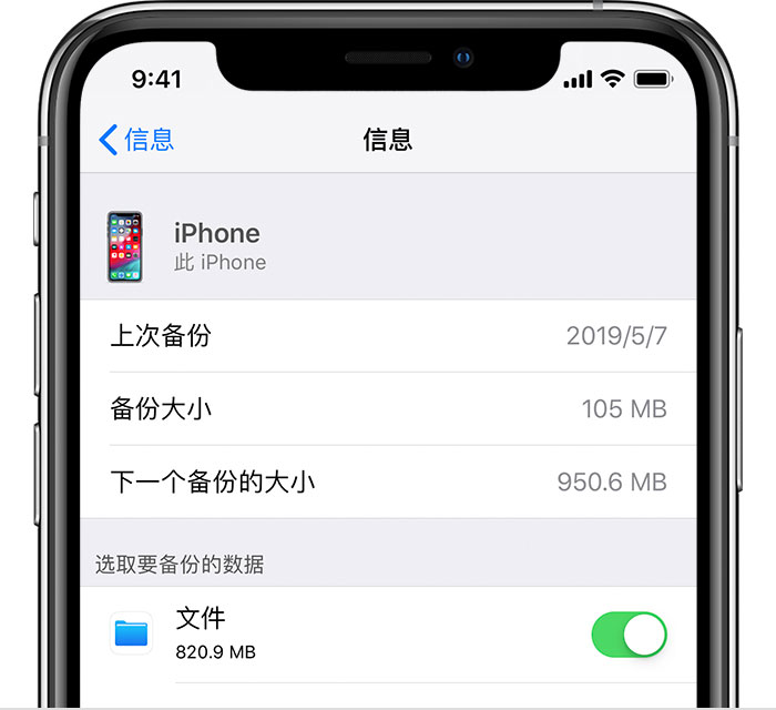 裕华苹果手机维修分享iPhone 显示“备份失败”应如何解决 