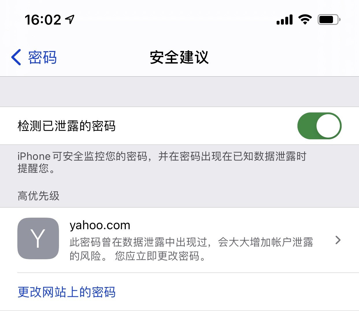 裕华苹果手机维修分享iCloud 钥匙串有什么用 
