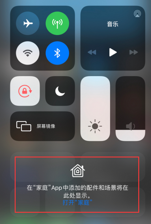 裕华苹果手机维修分享iOS 14 控制中心“家庭”功能如何移除 