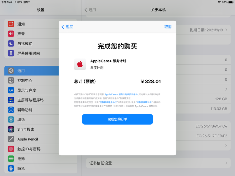 裕华苹果手机维修分享AppleCare+ 有哪些升级服务内容 