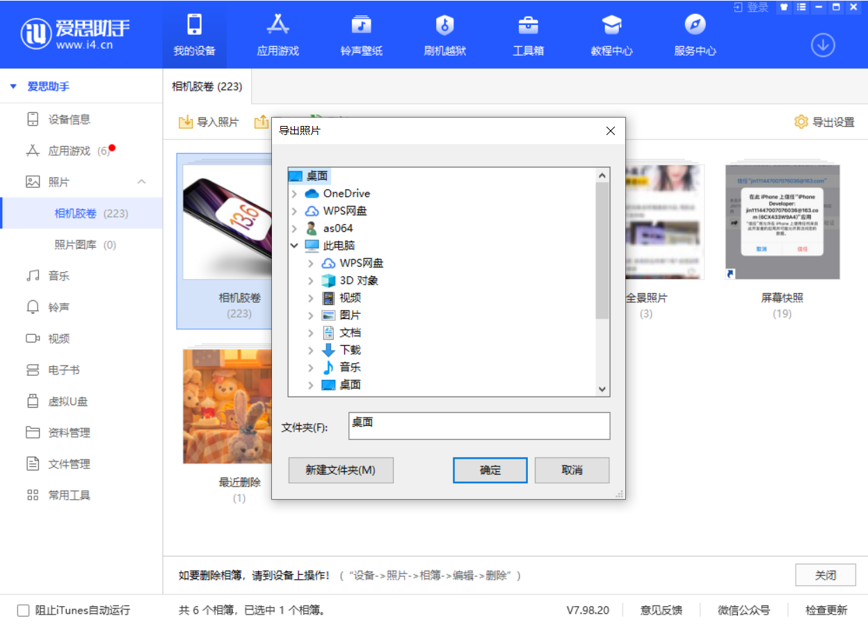 裕华苹果手机维修分享如何将 iPhone 12 中的照片快速备份到电脑中 