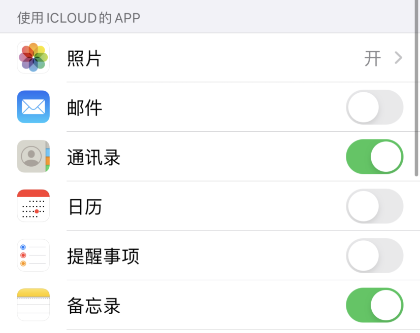 裕华苹果手机维修分享如何在 iPhone 12 上使用 iCloud 备份或同步数据 