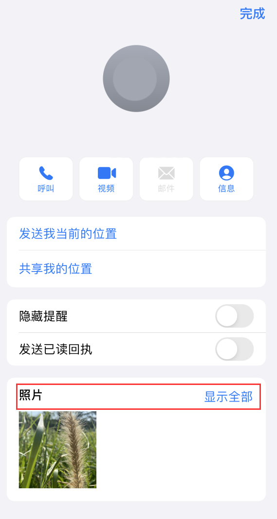 裕华苹果手机维修分享如何快速查找 iMessage 信息中的图片等附件 