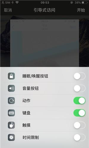 裕华苹果手机维修分享iOS 14中引导式访问模式有什么用 