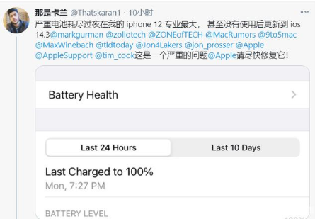 裕华苹果手机维修分享为什么说iOS14.3正式版不值得升级 