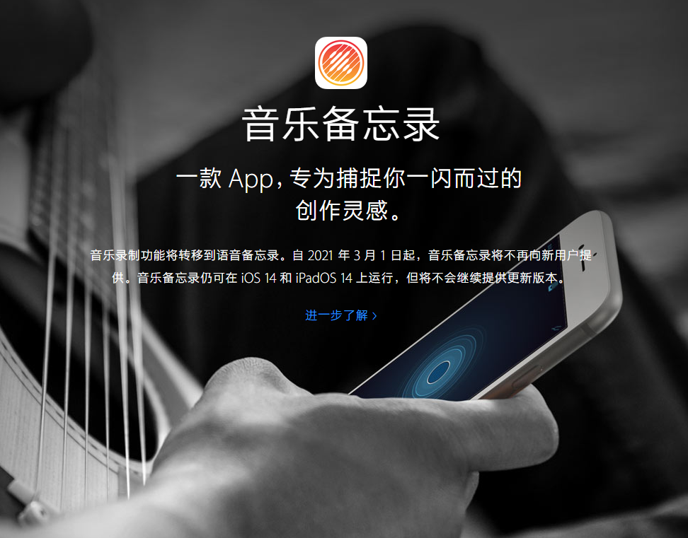 裕华苹果手机维修分享苹果官方“音乐备忘录”应用即将下架，如何转移录音 