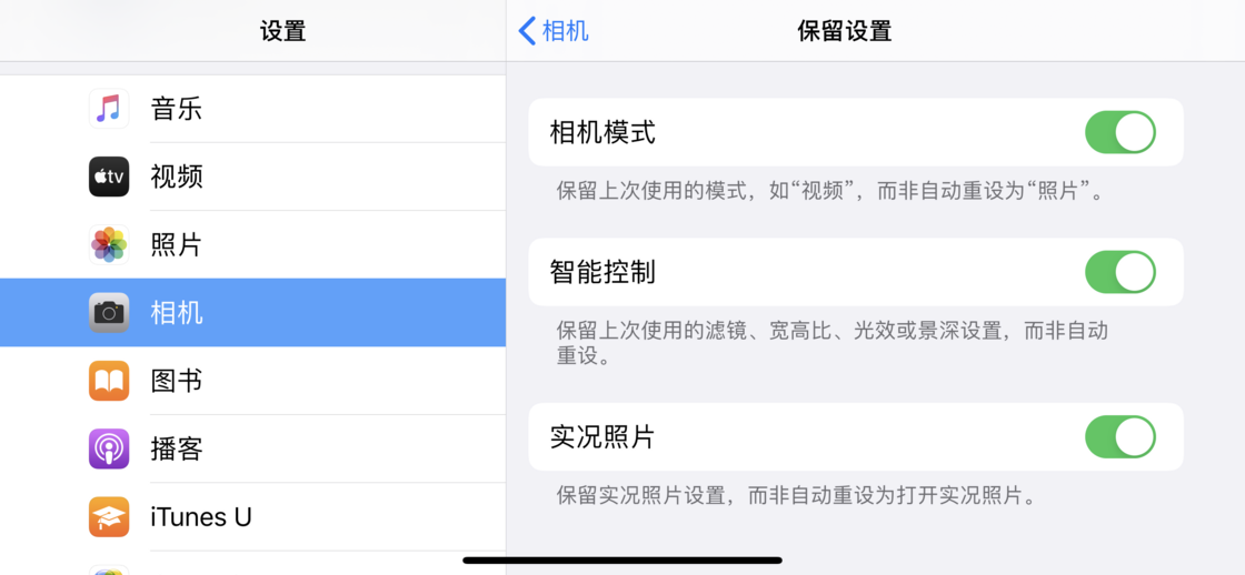 裕华苹果手机维修分享如何巧妙利用 iPhone 原生相机里的设置拍摄好看的照片 