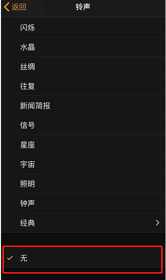 裕华苹果手机维修分享iPhone 12闹钟如何设置为只震动 
