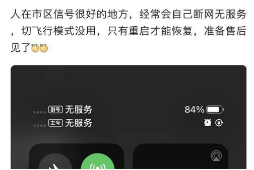裕华苹果手机维修分享iPhone12经常进入无服务状态怎么办 