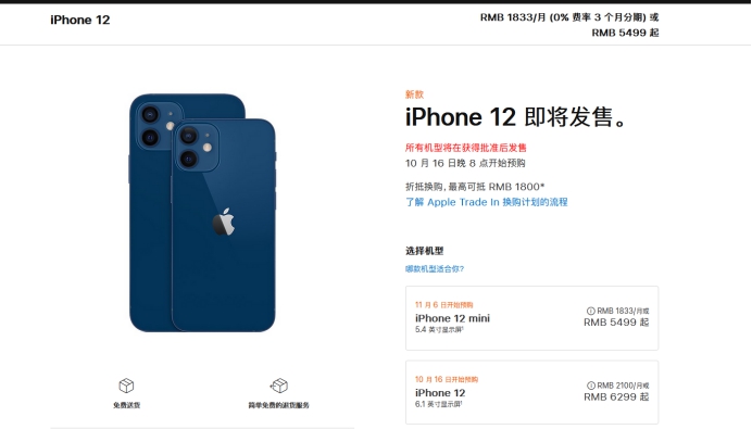 裕华苹果手机维修分享今年的iPhone12便宜吗 