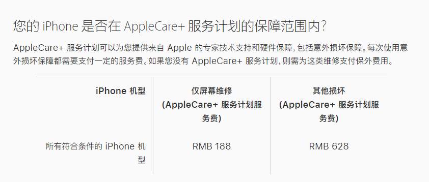 裕华苹果手机维修分享苹果 iPhone 12 官方维修价格是多少 