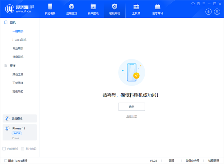 裕华苹果手机维修分享iOS 17.7 RC版升级_iOS 17.7 RC版一键刷机教程 