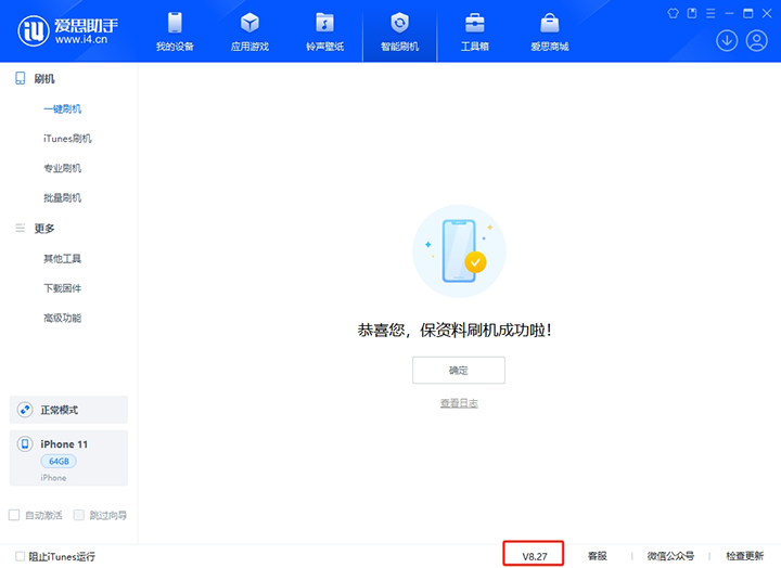 裕华苹果手机维修分享iOS 17.6正式版评测_iOS 17.6正式版一键刷机教程 
