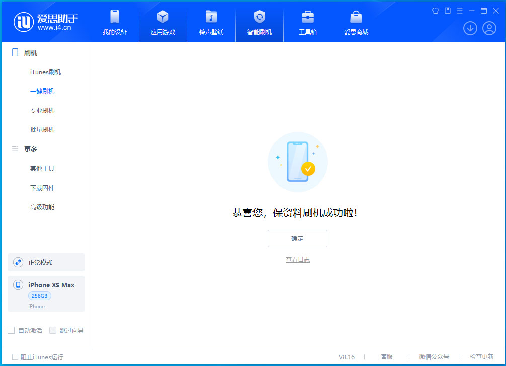裕华苹果手机维修分享iOS 17.5测试版升级_iOS 17.5测试版一键刷机教程 
