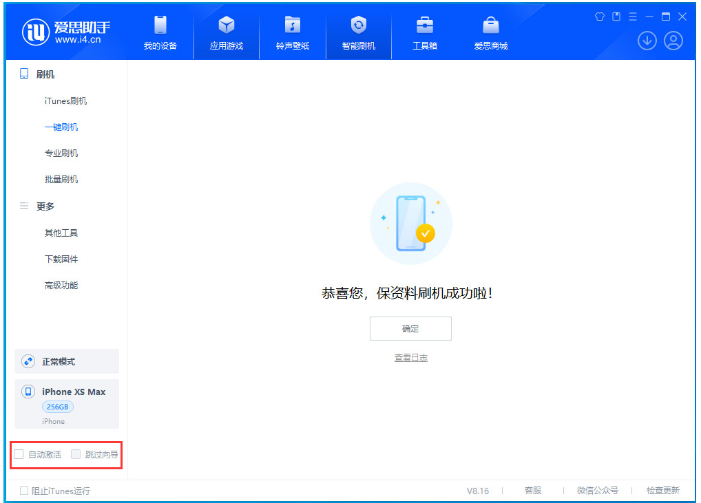 裕华苹果手机维修分享iOS 17.4 RC版升级_iOS 17.4 RC版一键刷机教程 