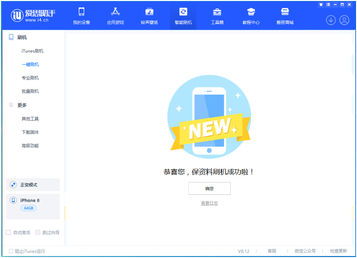 裕华苹果手机维修分享iOS 16.7.3RC版升级_iOS 16.7.3 RC版一键刷机教程 