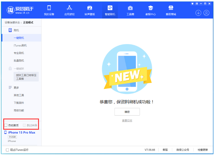 裕华苹果手机维修分享iOS 17.1.2 正式版升级_iOS 17.1.2 正式版一键刷机教程 