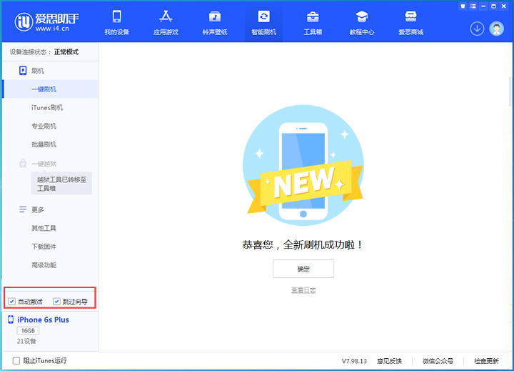 裕华苹果手机维修分享iOS 15.7.8 正式版升级_iOS 15.7.8 正式版一键刷机教程 