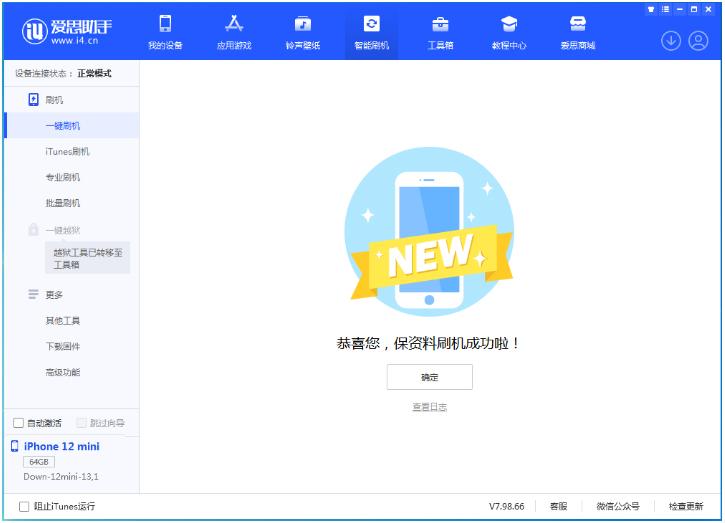 裕华苹果手机维修分享iOS 17测试版升级_iOS 17测试版一键刷机教程 
