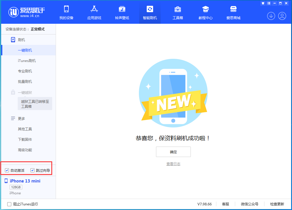 裕华苹果手机维修分享iOS 16.1正式版升级_iOS 16.1正式版一键刷机教程 