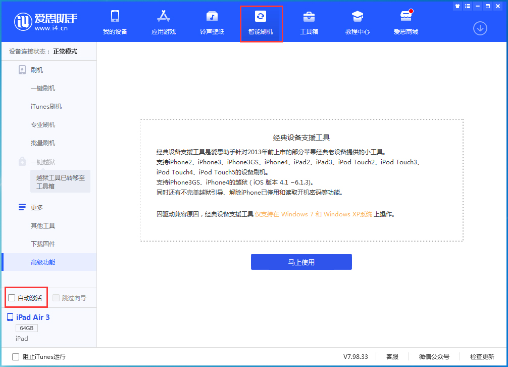裕华苹果手机维修分享iOS 15.1 正式版升级_iOS 15.1 正式版一键刷机教程 