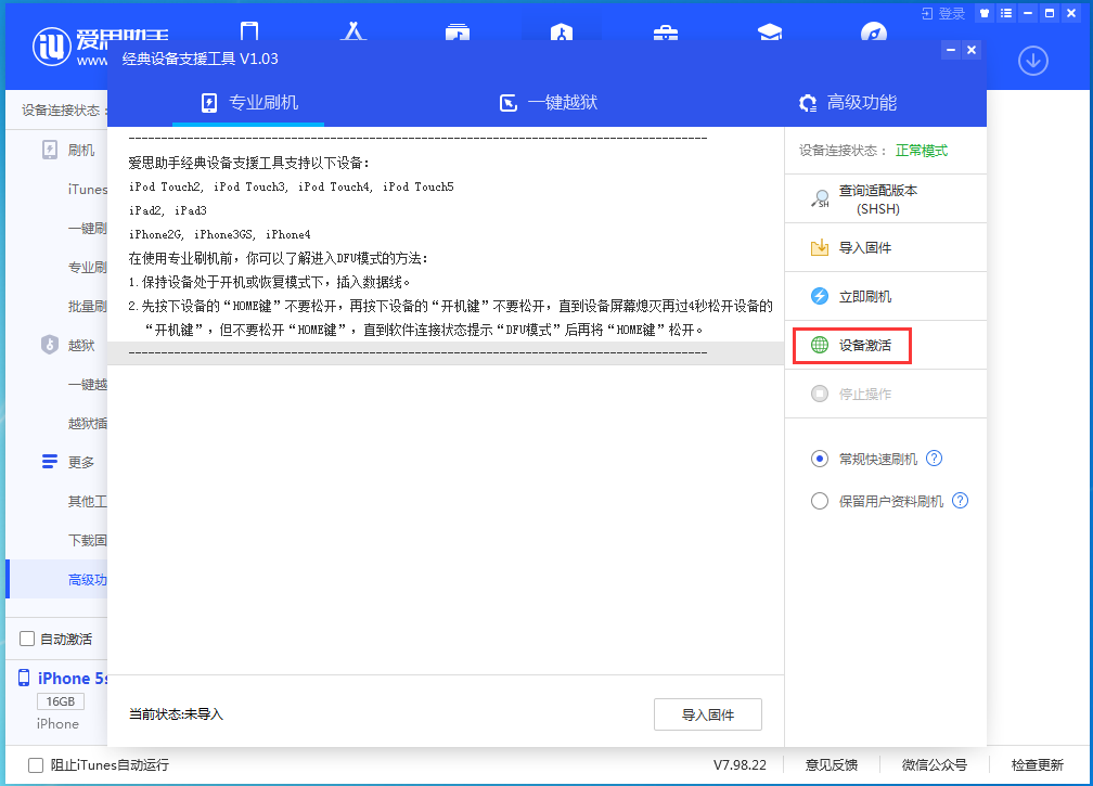 裕华苹果手机维修分享iOS 12.4.9正式版_iOS 12.4.9 正式版一键刷机教程 