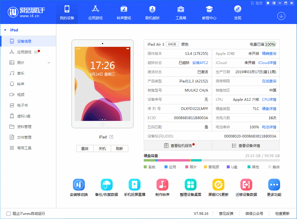 裕华苹果手机维修分享iOS 14 测试版_iOS 14 测试版一键刷机教程 